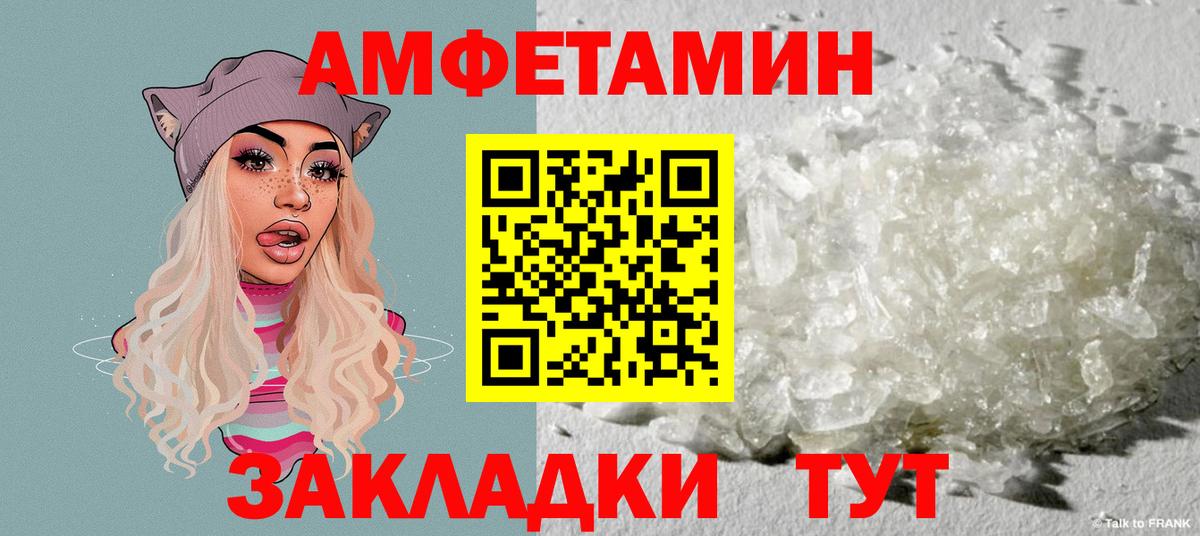 Десногорск  АМФЕТАМИН  Вход с VPN  АМФ Розовый 