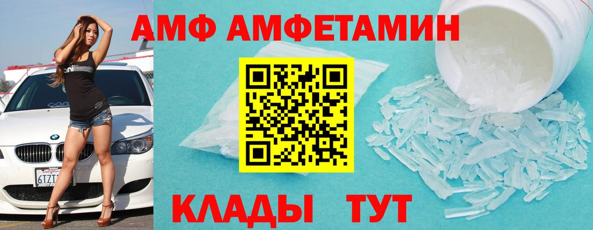 АМФЕТАМИН 98% Десногорск