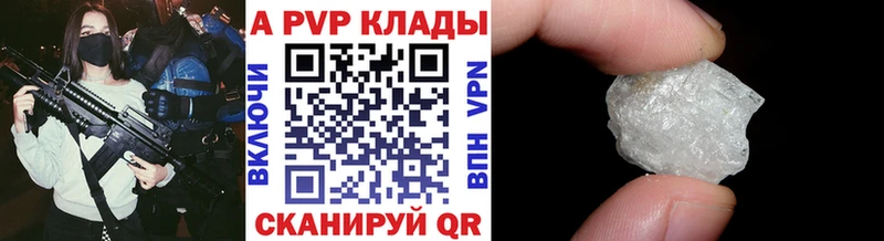 A-PVP кристаллы  как найти закладки  Десногорск 