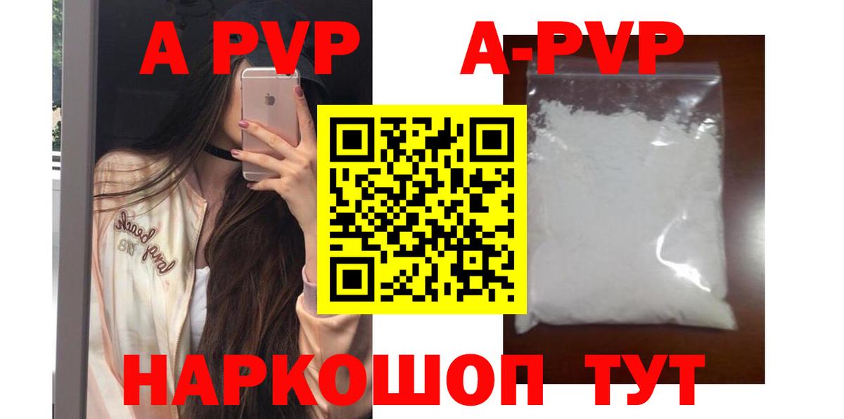 APVP VHQ  А ПВП VHQ  наркота  Десногорск  Вход с VPN  Alpha-PVP кристаллы  Альфа ПВП 