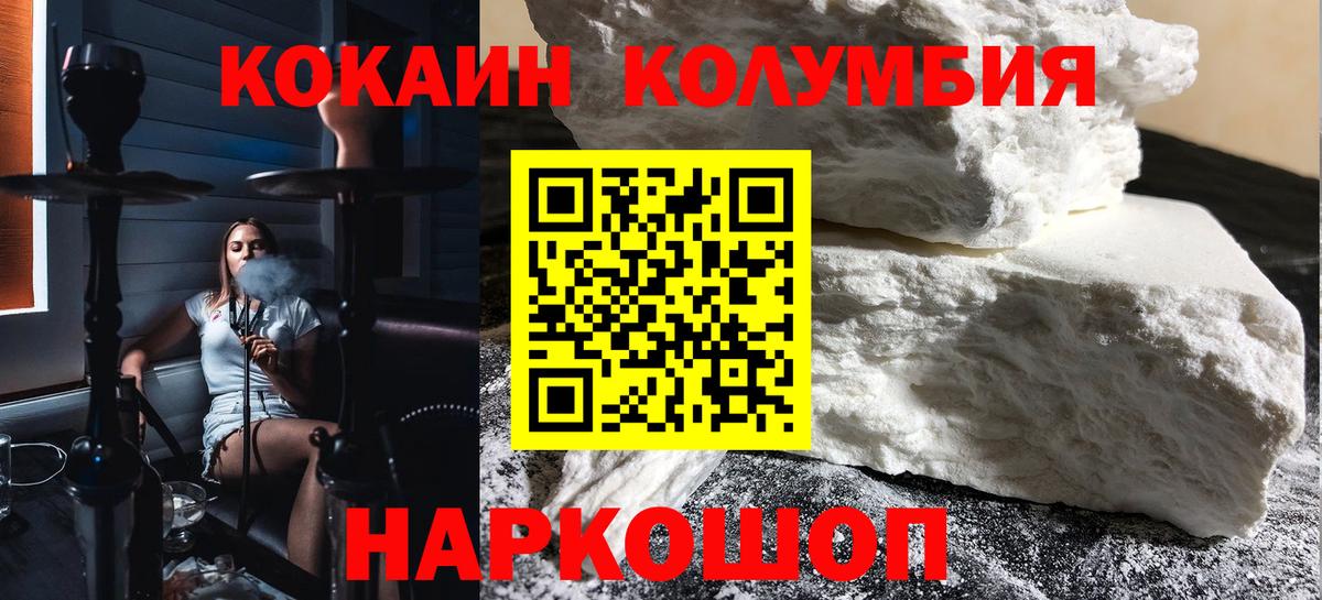 КОКАИН Fish Scale Десногорск