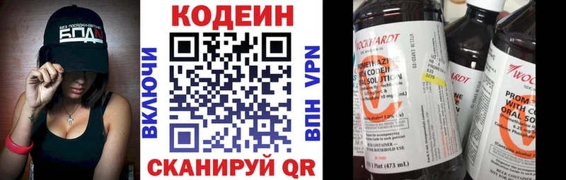 Кодеиновый сироп Lean Purple Drank  mega ONION  Десногорск 