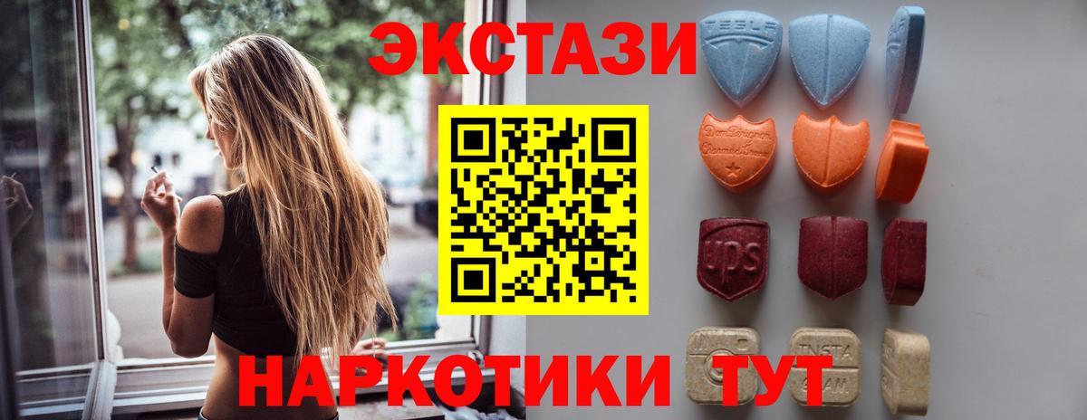 ЭКСТАЗИ XTC  ЭКСТАЗИ mix  Вход с VPN  Экстази  Десногорск 