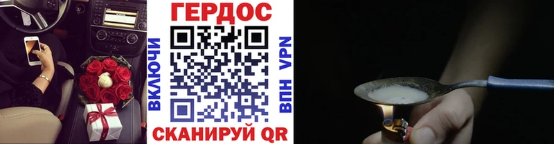 ГЕРОИН VHQ  Десногорск 