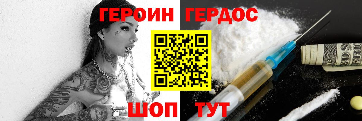Десногорск  ГЕРОИН VHQ  Вход с VPN 