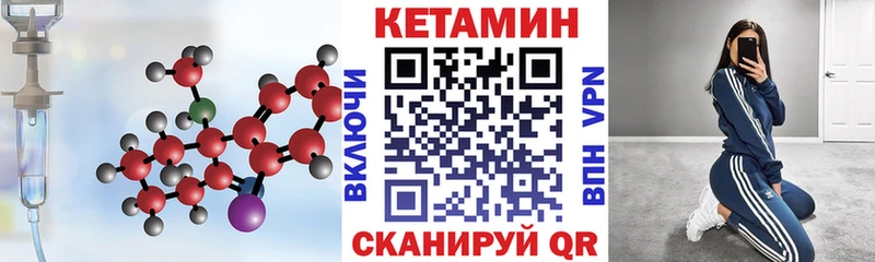 КЕТАМИН VHQ  Десногорск 