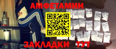 амфетамин Ипатово