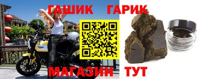 гашик Ирбит