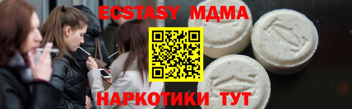 MDMA молли  МДМА  MDMA crystal  Десногорск  Вход с VPN 