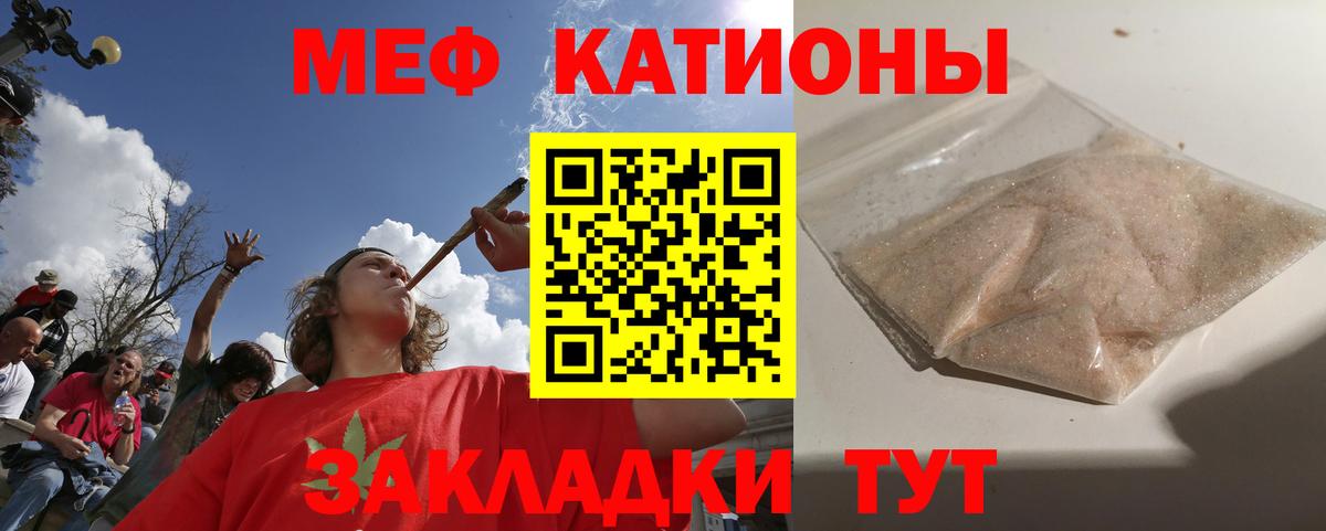 Меф мяу мяу Десногорск