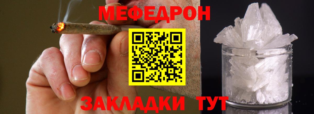 Мефедрон  МЕФ VHQ  Вход с VPN  Мефедрон мука  Десногорск  МЕФ 