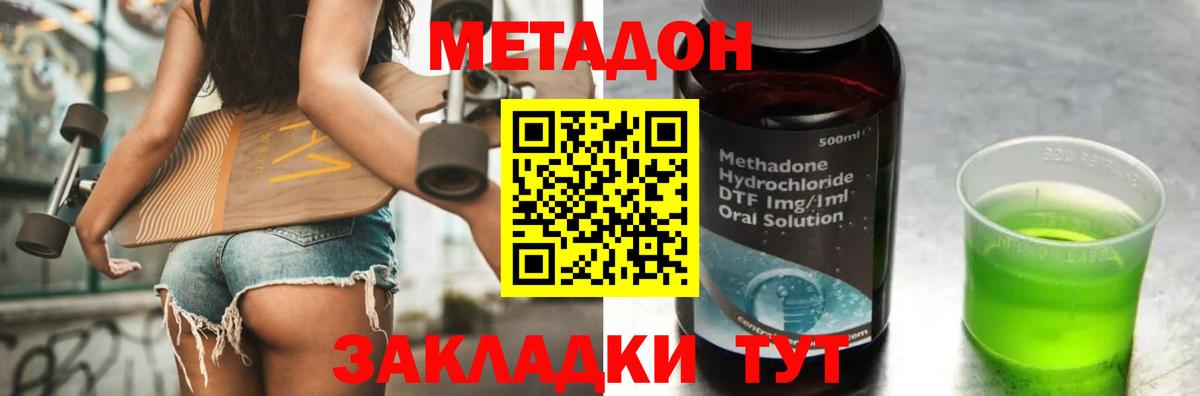 МЕТАДОН VHQ  Вход с VPN  МЕГА вход  Десногорск 