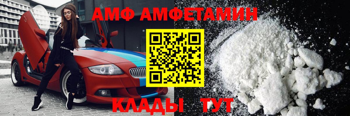МЕТАМФЕТАМИН витя  Вход с VPN  Десногорск 