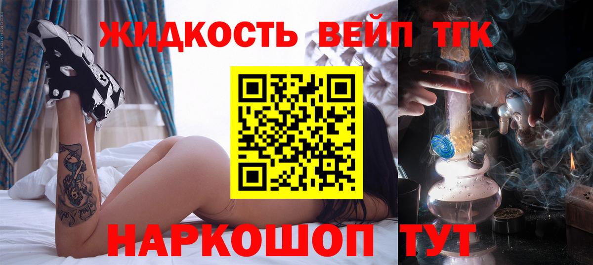 ТГК вейп с тгк  Вход с VPN  Десногорск 