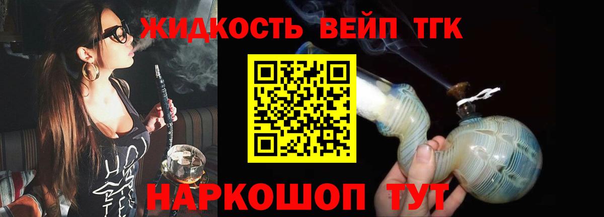 Дистиллят ТГК гашишное масло Десногорск